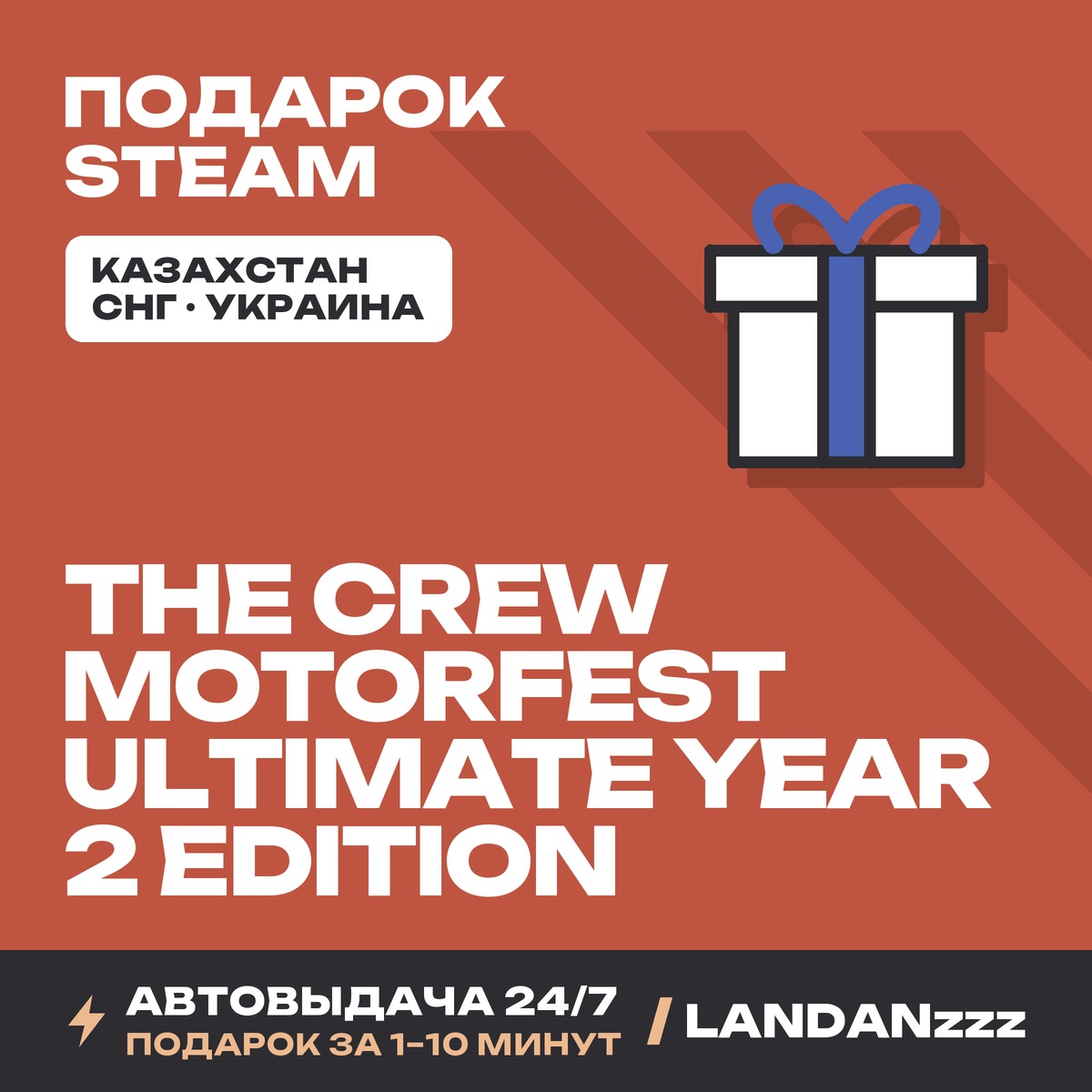 The Crew Motorfest Ultimate Year 2 Edition | Подарок Steam | Автодоставка 24/7 фото 1