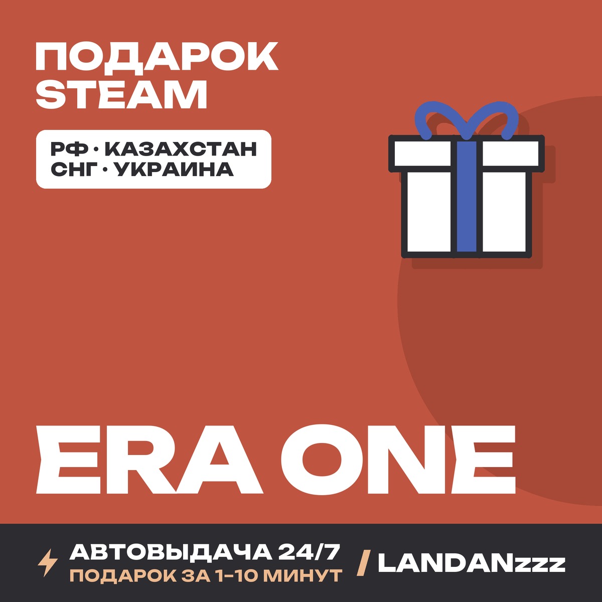 ERA ONE | Steam Gift | Auto-delivery 24/7 photo 1