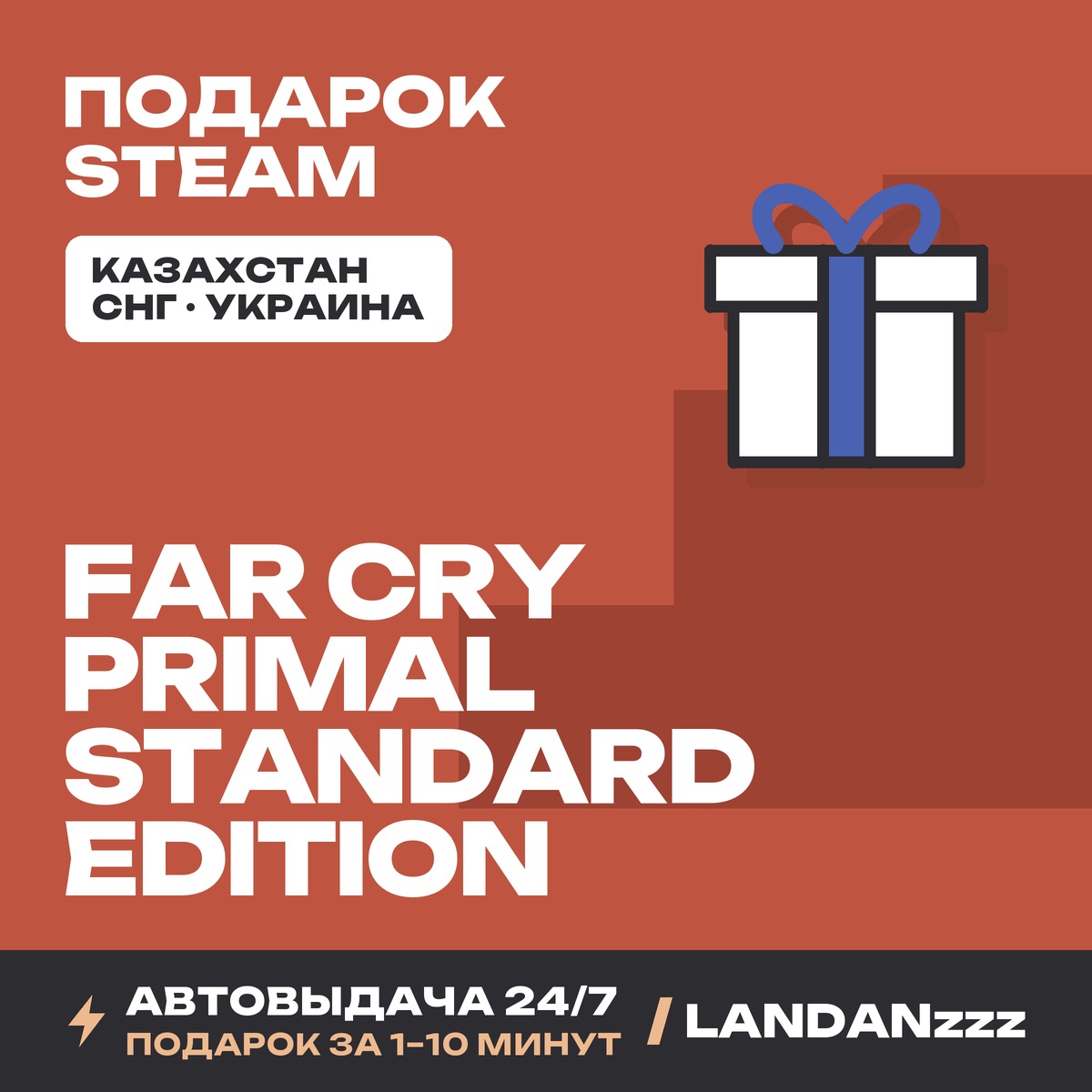 Far Cry Primal Standard Edition | Steam Gift | Auto-delivery 24/7 photo 1