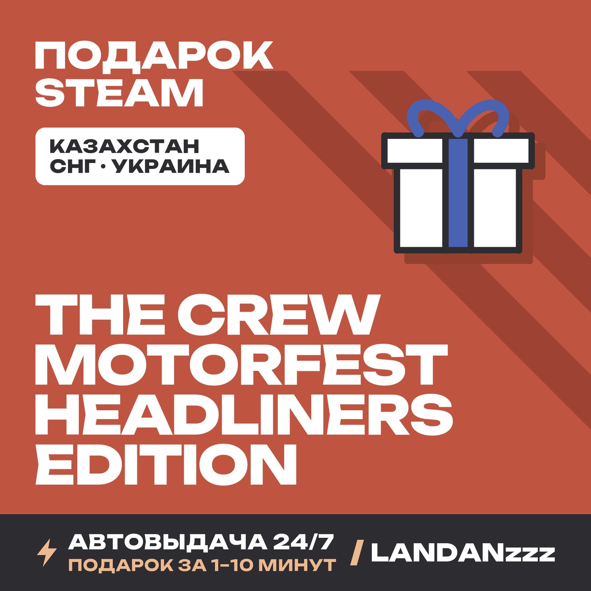 The Crew Motorfest Headliners Edition | Steam Gift | Auto-delivery 24/7 photo 1