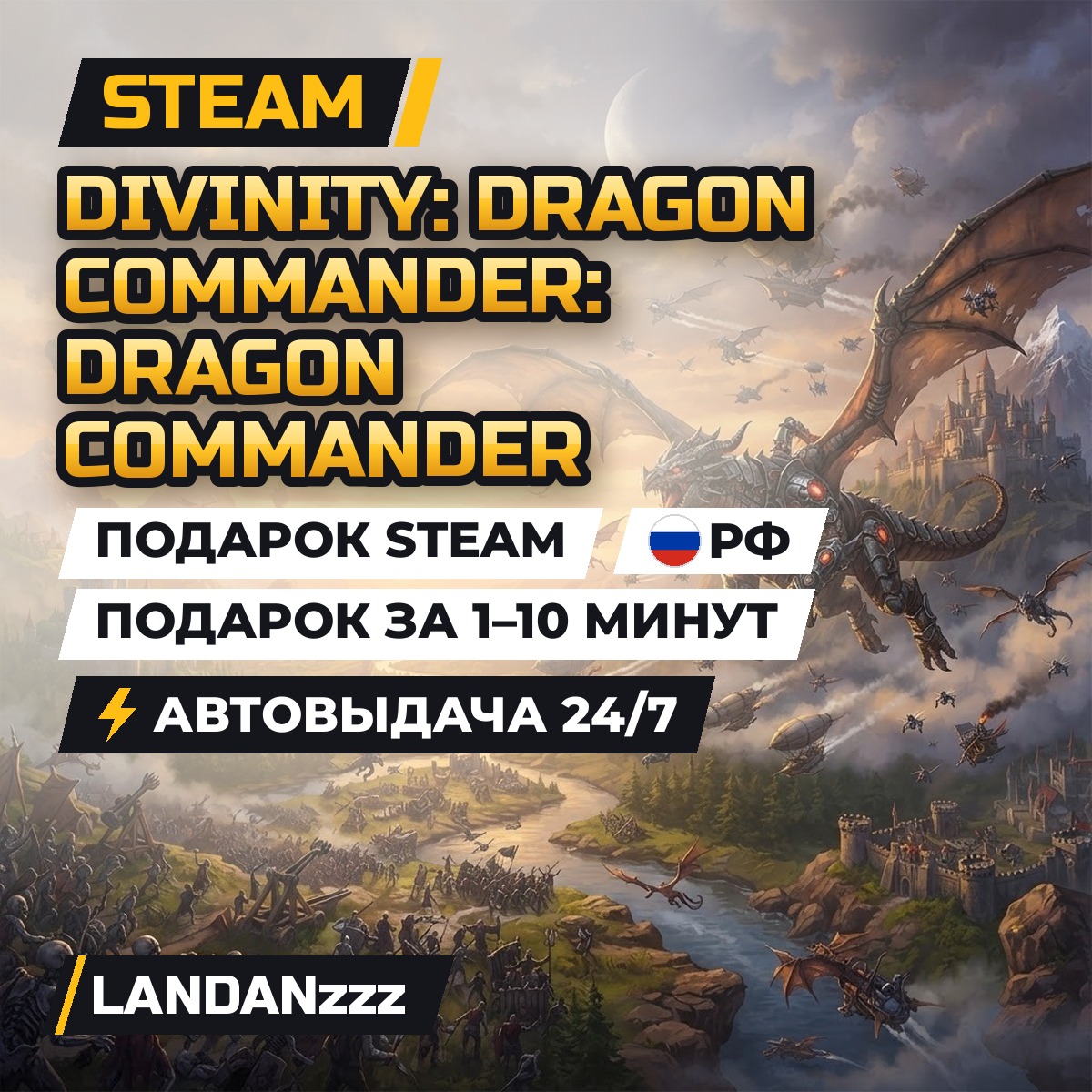 Divinity: Dragon Commander: Dragon Commander | Подарок Steam | РФ | Автодоставка 24/7 фото 1