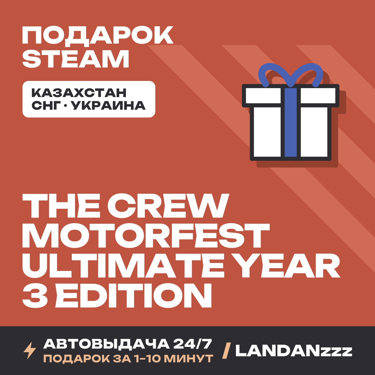 The Crew Motorfest Ultimate Year 3 Edition | Подарок Steam | Автодоставка 24/7 фото 1