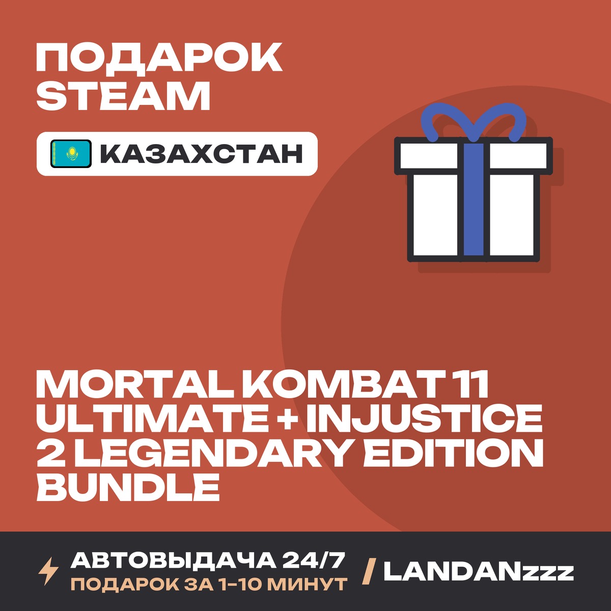 Mortal Kombat 11 Ultimate + Injustice 2… Edition Bundle | Steam Gift | Kazakhstan photo 1