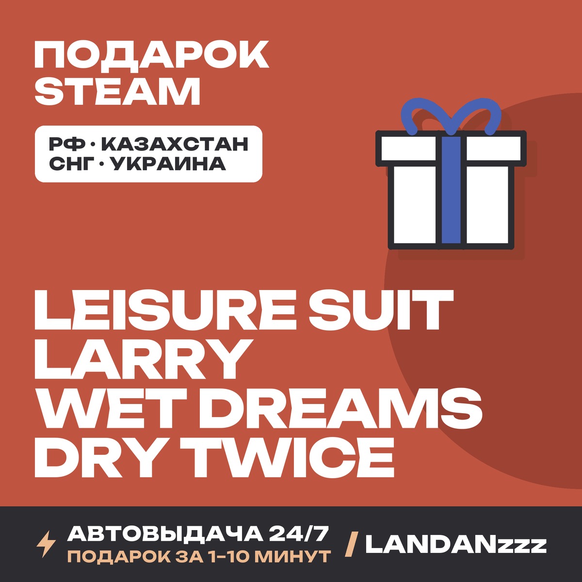 Leisure Suit Larry - Wet Dreams Dry Twice | Подарок Steam | Автодоставка 24/7 фото 1