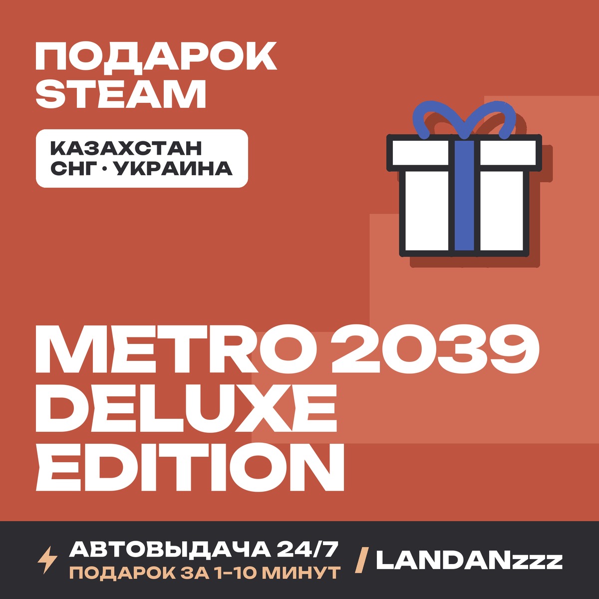 METRO 2039 Deluxe Edition | Steam Gift | Auto-delivery 24/7 photo 1