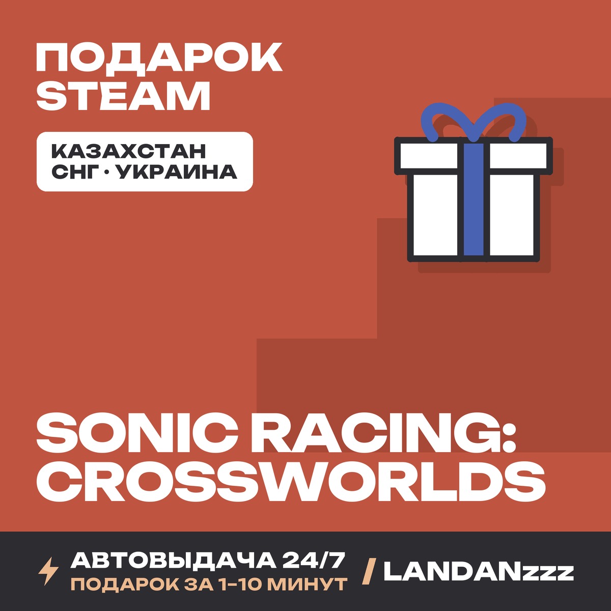 Sonic Racing: CrossWorlds | Steam Gift | Auto-delivery 24/7 photo 1