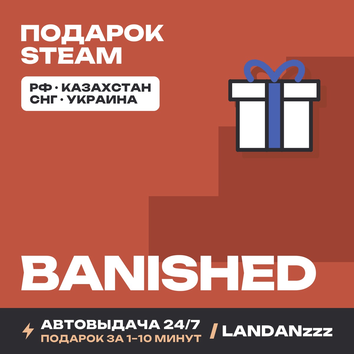 Banished | Подарок Steam | Автодоставка 24/7 фото 1
