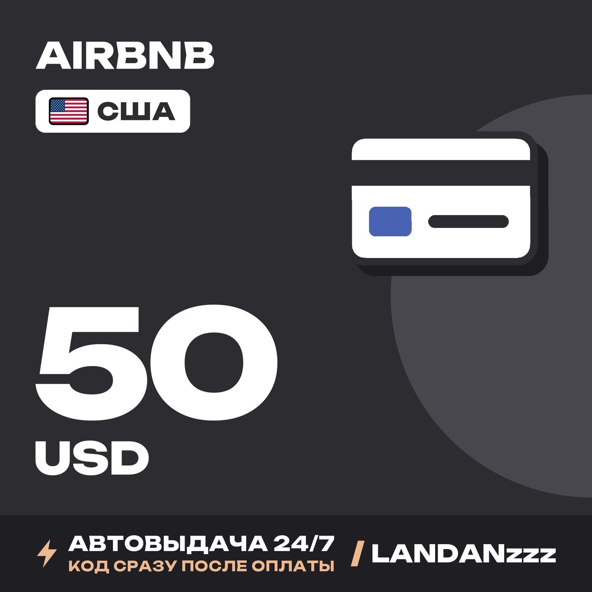 Airbnb 50 USD | Code | USA | Auto-delivery 24/7 photo 1