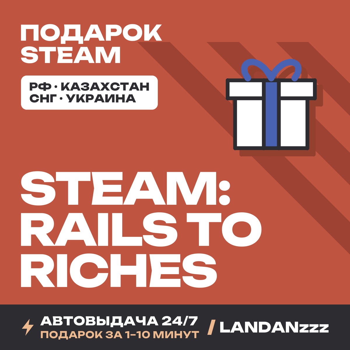Steam: Rails to Riches | Steam Gift | Auto-delivery 24/7 photo 1