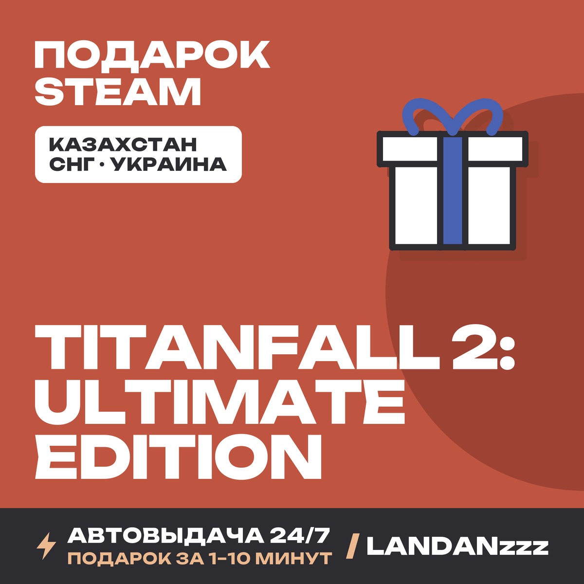 Titanfall 2: Ultimate Edition | Подарок Steam | Автодоставка 24/7 фото 1