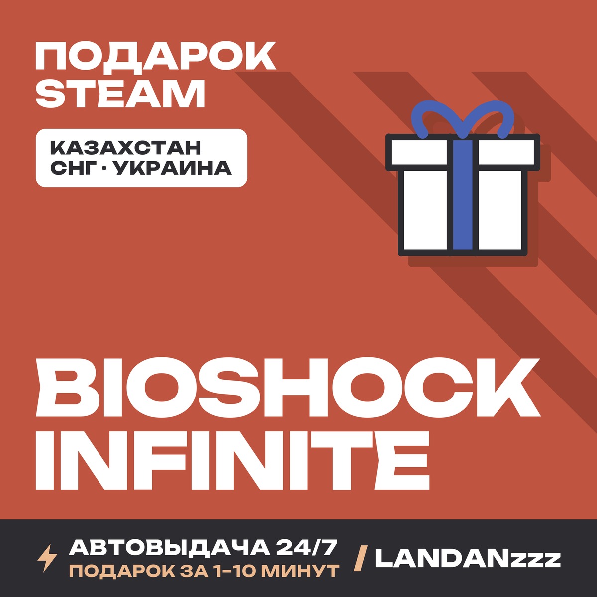 BioShock Infinite | Steam Gift | Auto-delivery 24/7 photo 1