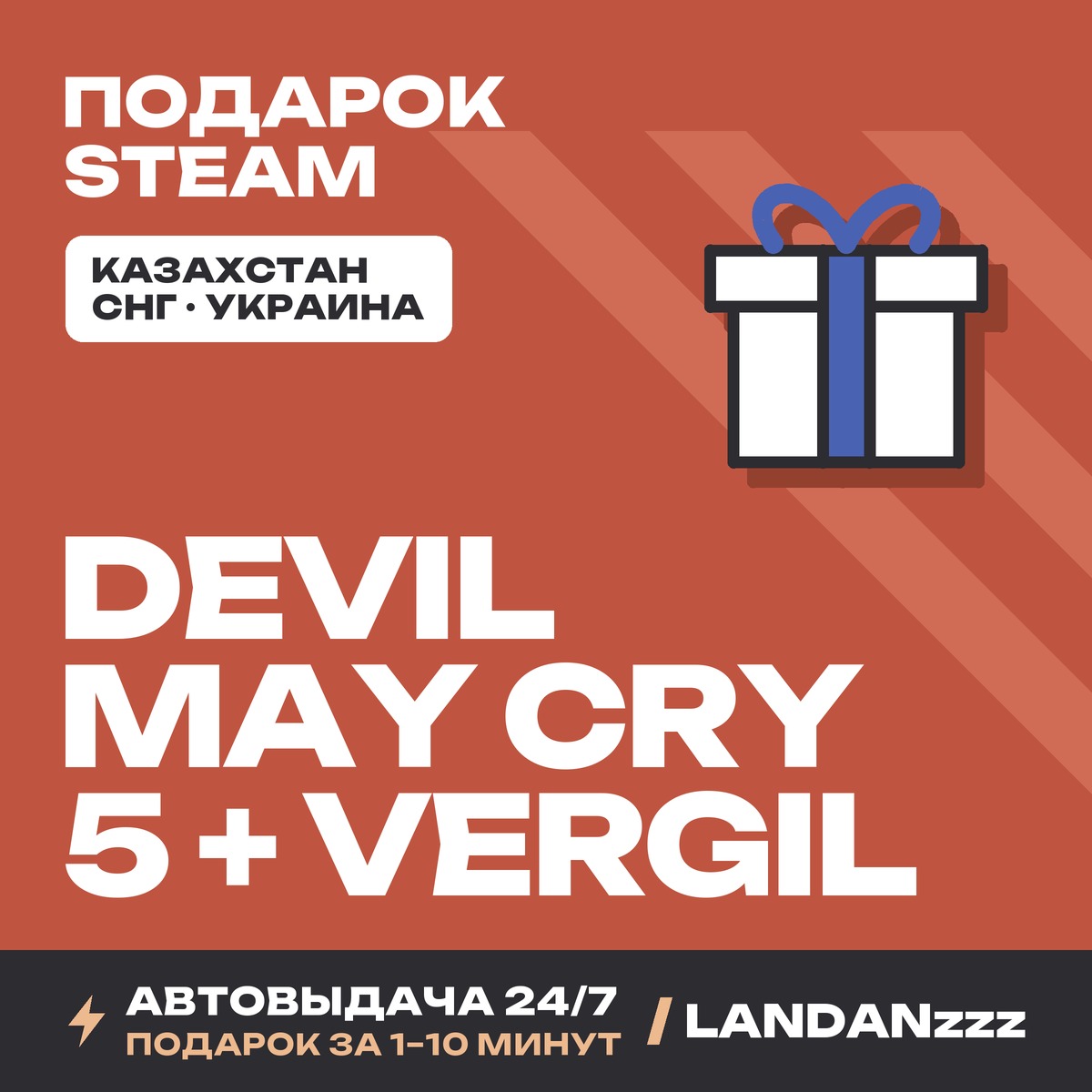 Devil May Cry 5 + Vergil | Steam Gift | Auto-delivery 24/7 photo 1
