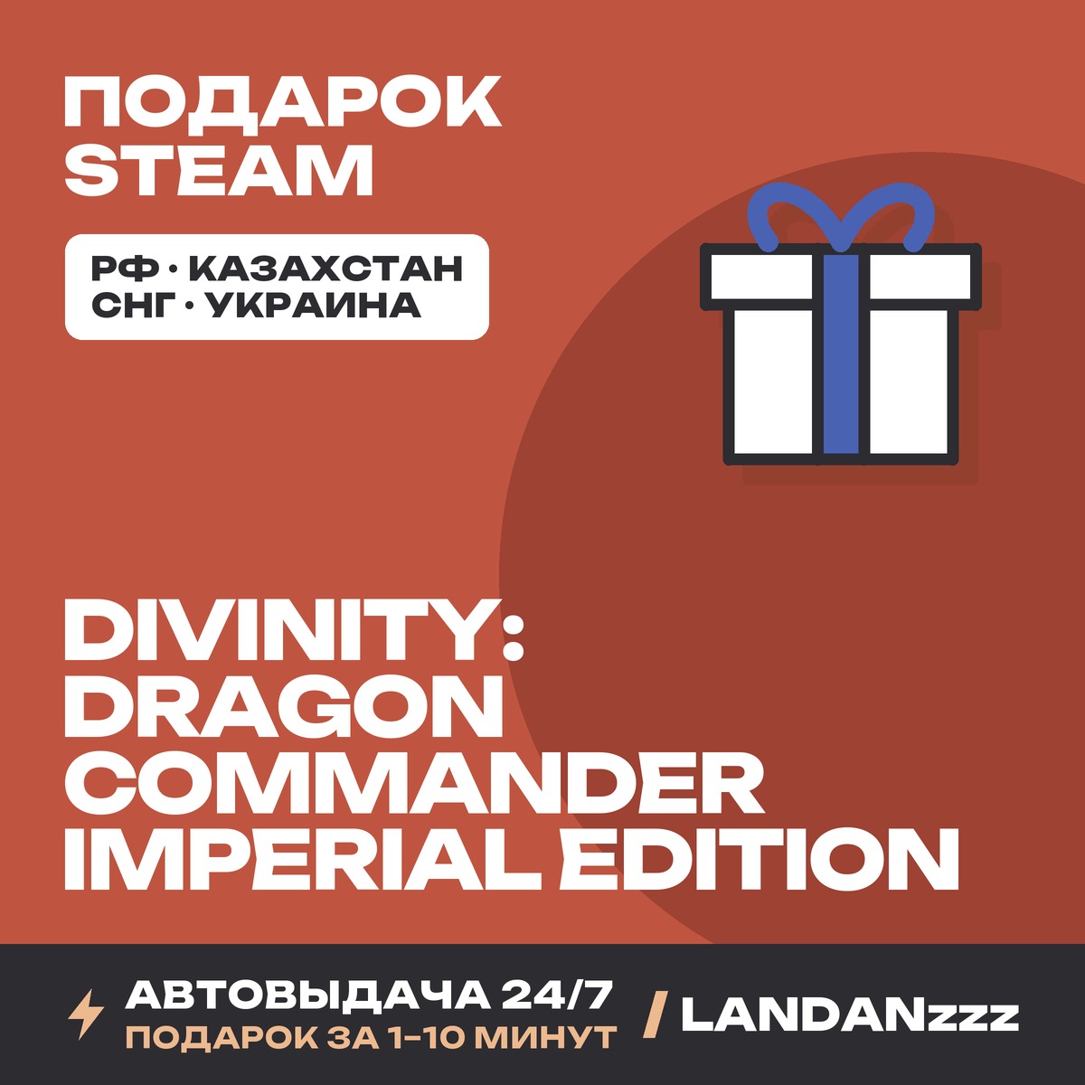 Divinity: Dragon Commander Imperial Edition | Steam Gift | Auto-delivery 24/7 photo 1