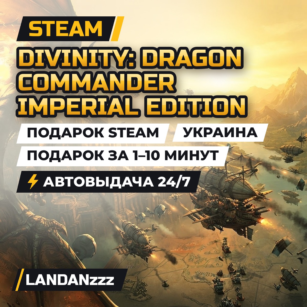 Divinity: Dragon Commander Imperial Edition | Подарок Steam | Украина | 24/7 фото 1