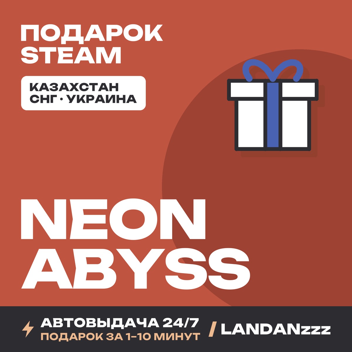 Neon Abyss | Подарок Steam | Автодоставка 24/7 фото 1