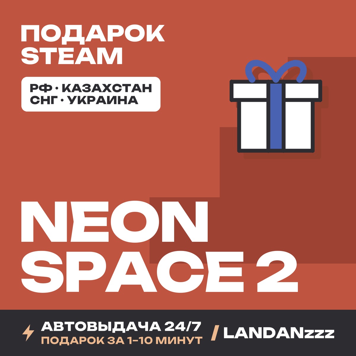 Neon Space 2 | Подарок Steam | Автодоставка 24/7 фото 1