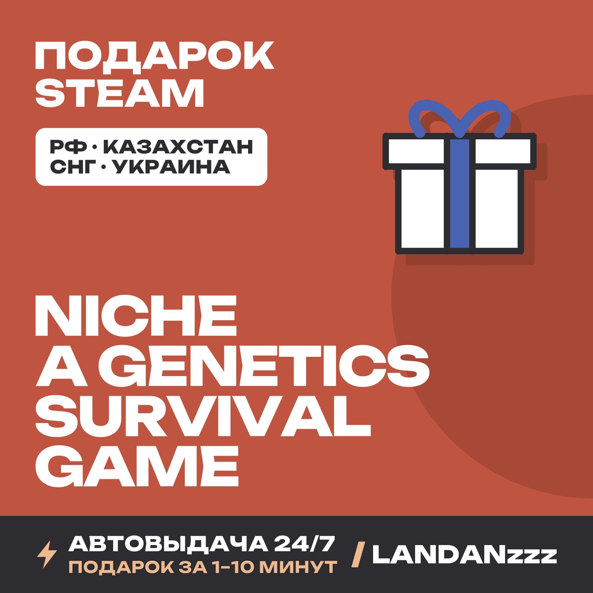 Niche - a genetics survival game | Подарок Steam | Автодоставка 24/7 фото 1