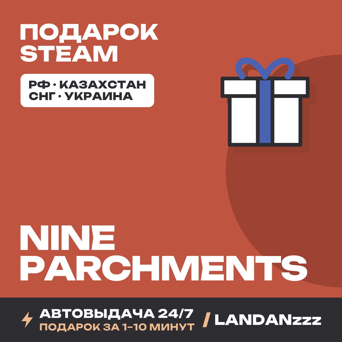 Nine Parchments | Подарок Steam | Автодоставка 24/7 фото 1