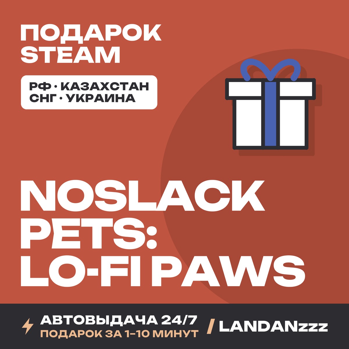 NoSlack Pets: Lo-Fi Paws | Подарок Steam | Автодоставка 24/7 фото 1
