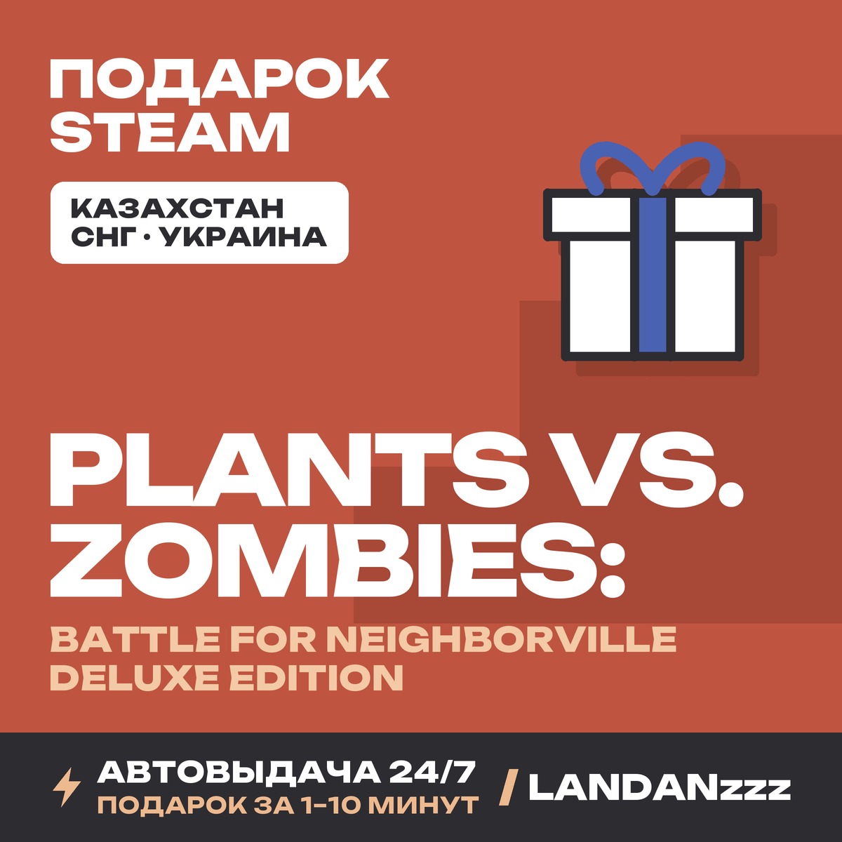Plants vs. Zombies: Battle for Neighborville Deluxe Edition | Steam Gift | 24/7 photo 1