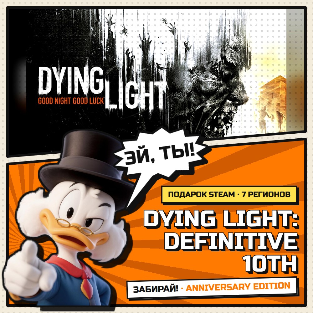 🎁 Dying Light - Definitive 10th Anniversary Edition | Steam Gift | Auto delivery photo 1