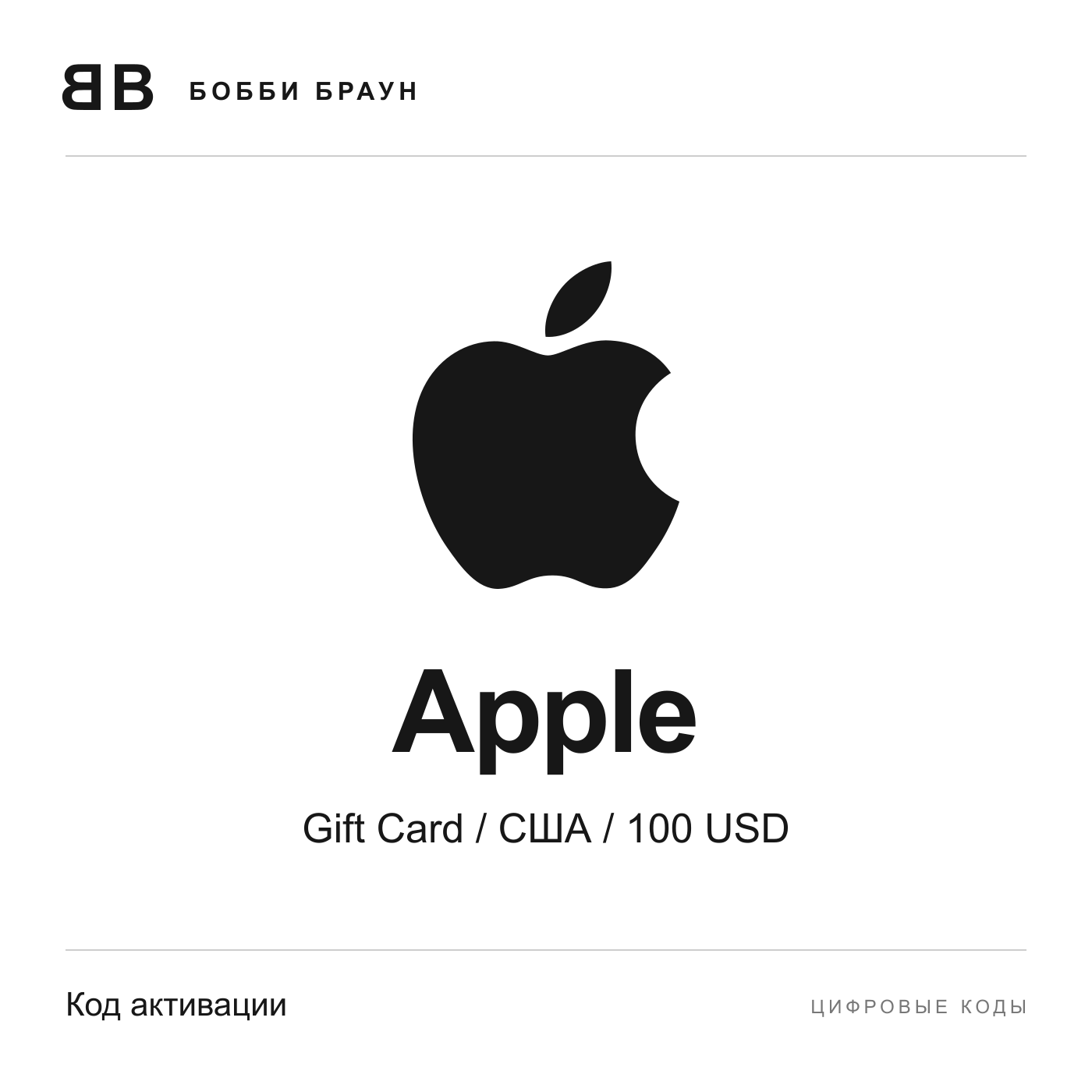 Apple | USA Gift Card | Activation code photo 1