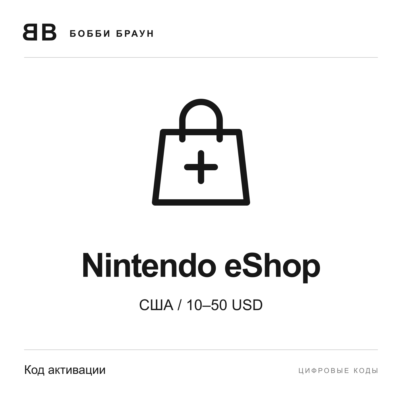 Nintendo eShop | 10–50 USD USA | Gift card code photo 1