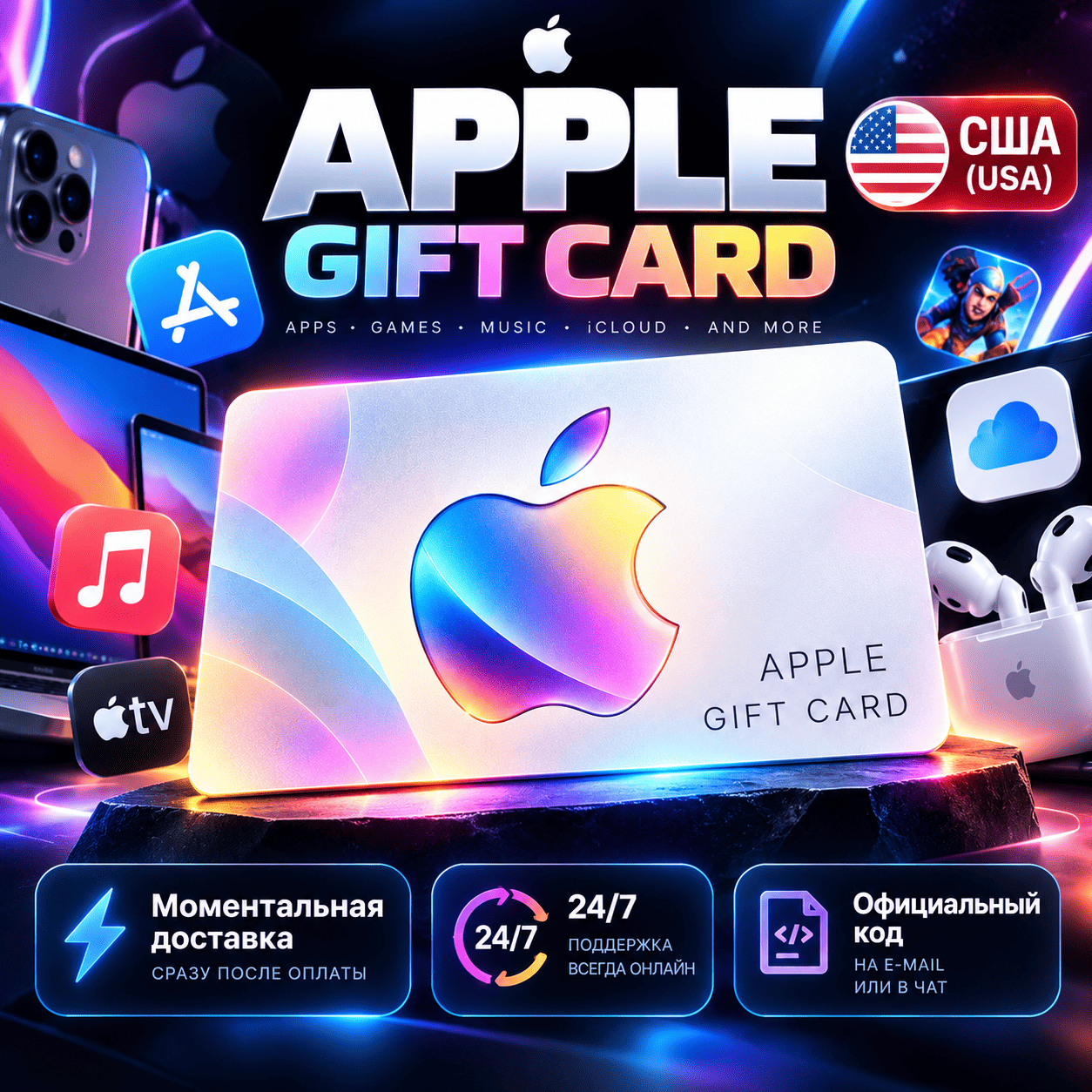 APPLE GIFT CARD USA | APP STORE & ITUNES | ЦИФРОВОЙ КОД | 24/7 фото 1
