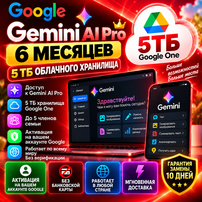 Gemini AI Pro 6 Months 5TB Google Account Activation photo 2