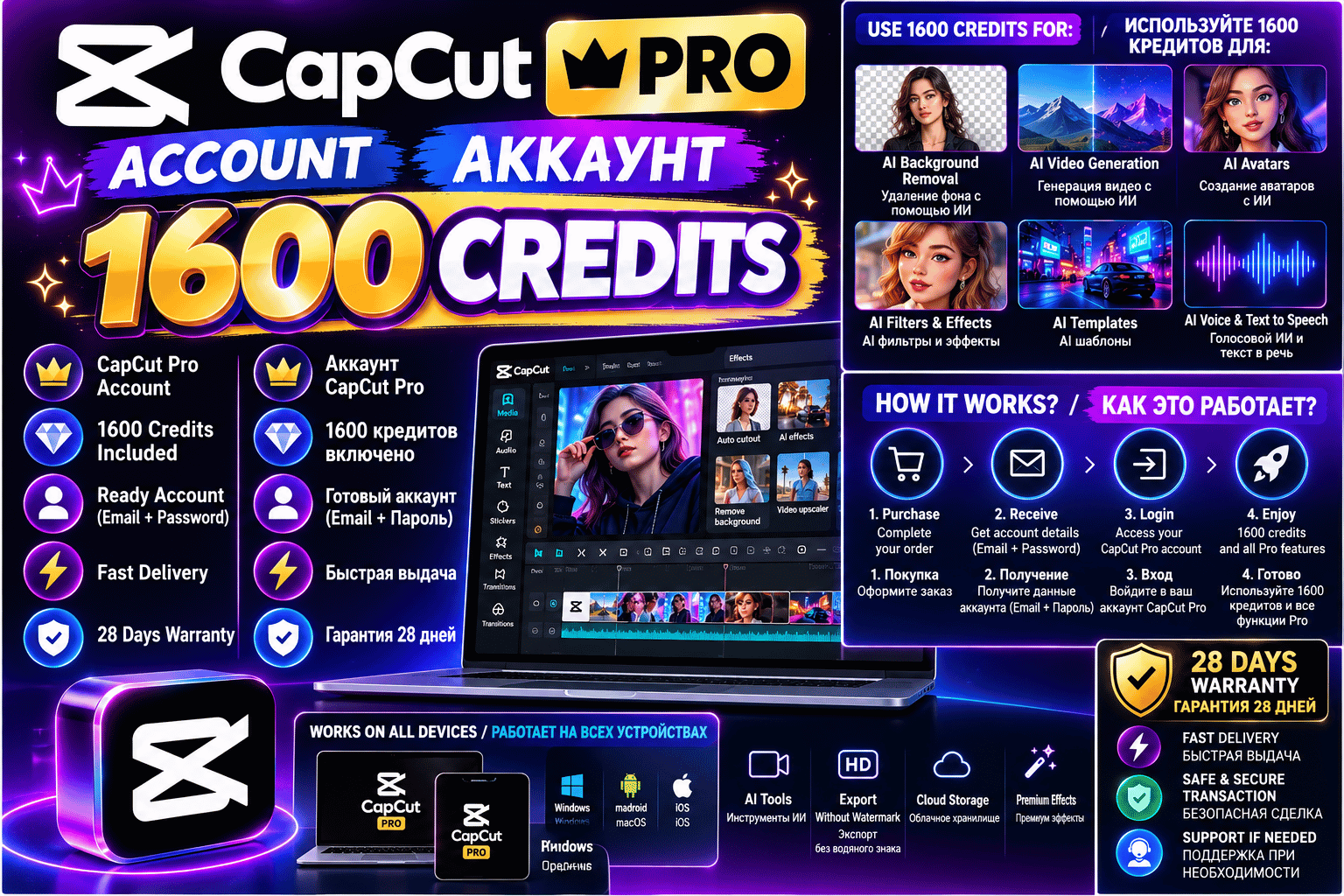CapCut Pro аккаунт 1600 кредитов Личный вход Быстрая выдача фото 2