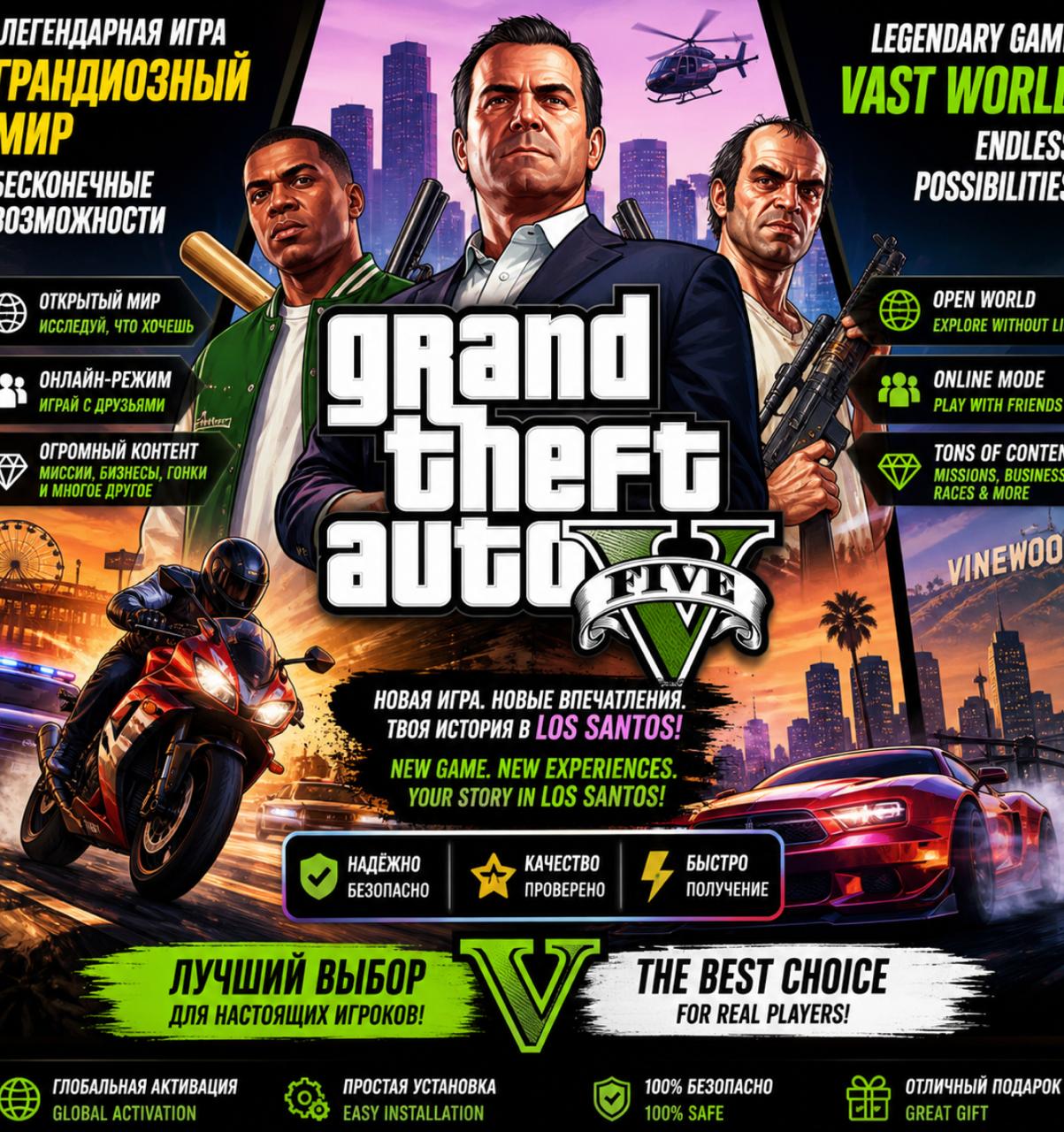 Grand Theft Auto V Enhanced+LEGACY 「GTA 5」RU photo 1