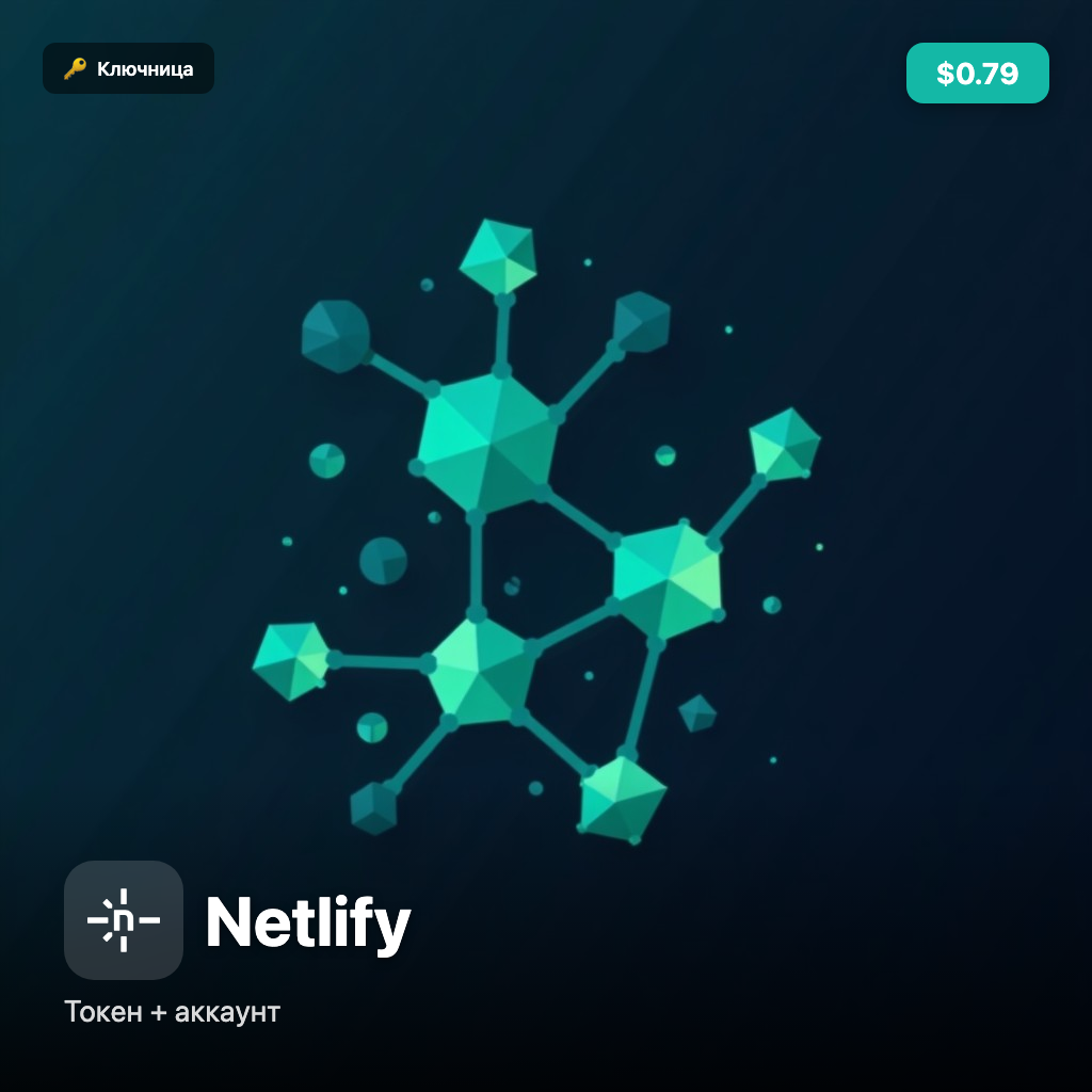 🌿 Netlify — account + CLI token | deploy and serverless photo 1