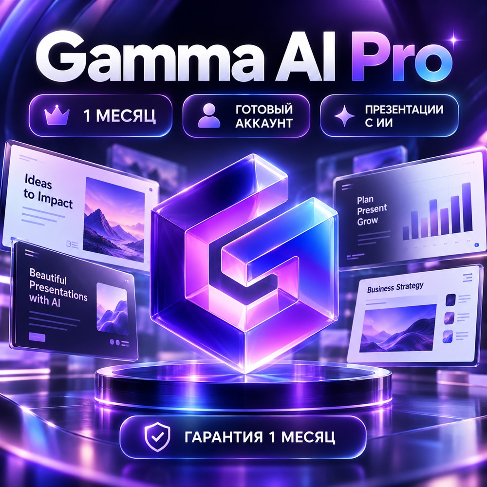 Gamma AI Pro на 1 месяц — готовый аккаунт фото 1