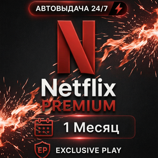NETFLIX ACCOUNT | 1 MONTH photo 1