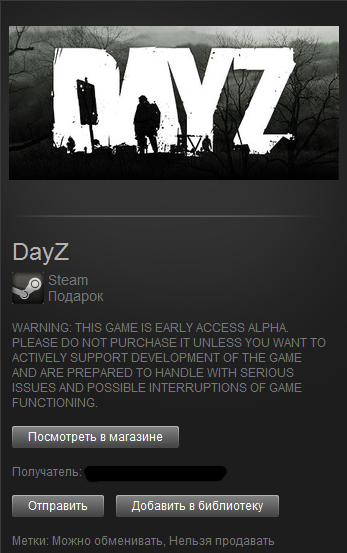 Контент ворнинг стим. Дейз стим. DAYZ В стиме. Дейзи игра в стим.