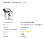 100 tips for the admin in Telegram (PDF+MP3+OGG)