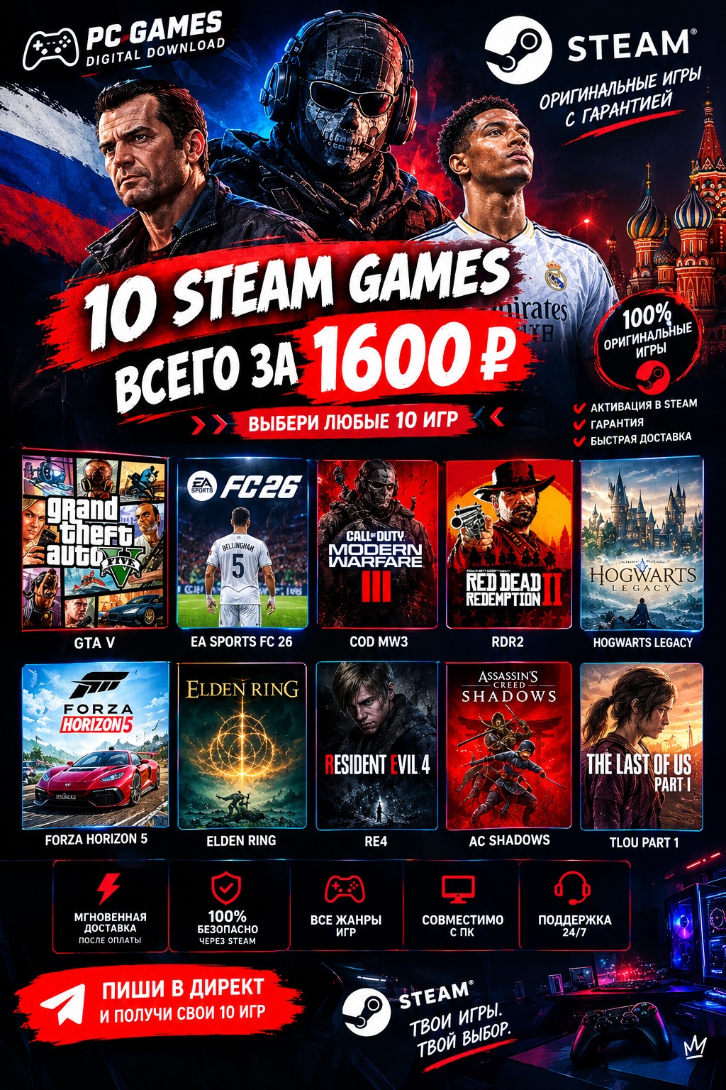 10 Steam Games of Your Choice – Best Deal! photo 1