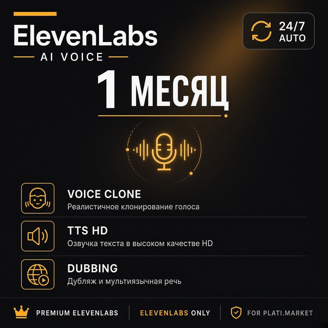24/7 ElevenLabs Starter / Creator / Pro / Scale - Subscription 1 month photo 1