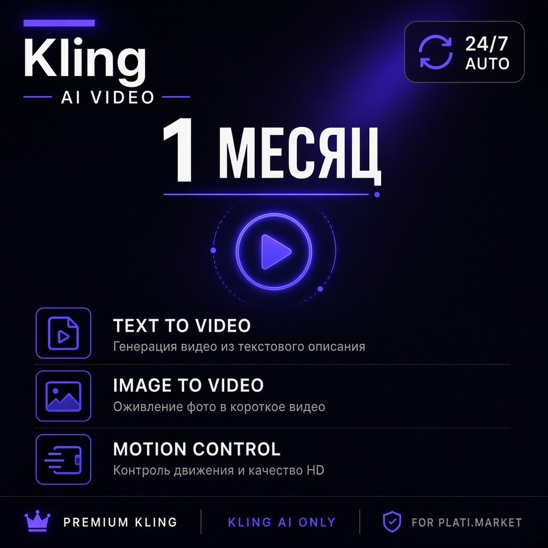 24/7 Kling AI Standard / Pro / Premier / Ultra - Subscription 1 month photo 2