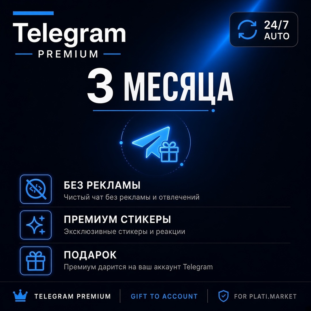 24/7 Telegram Premium 3 / 6 / 12 months - Gift to your account - No login photo 2