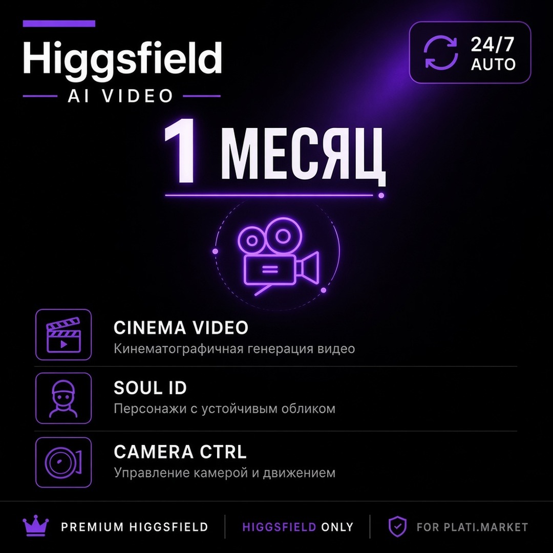 24/7 Higgsfield AI Starter / Plus / Ultra - Subscription 1 month - Your account photo 2