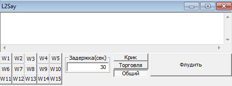 L2Say (бесконечная лицензия) SG НЕ ПОДДЕРЖИВАЕТ