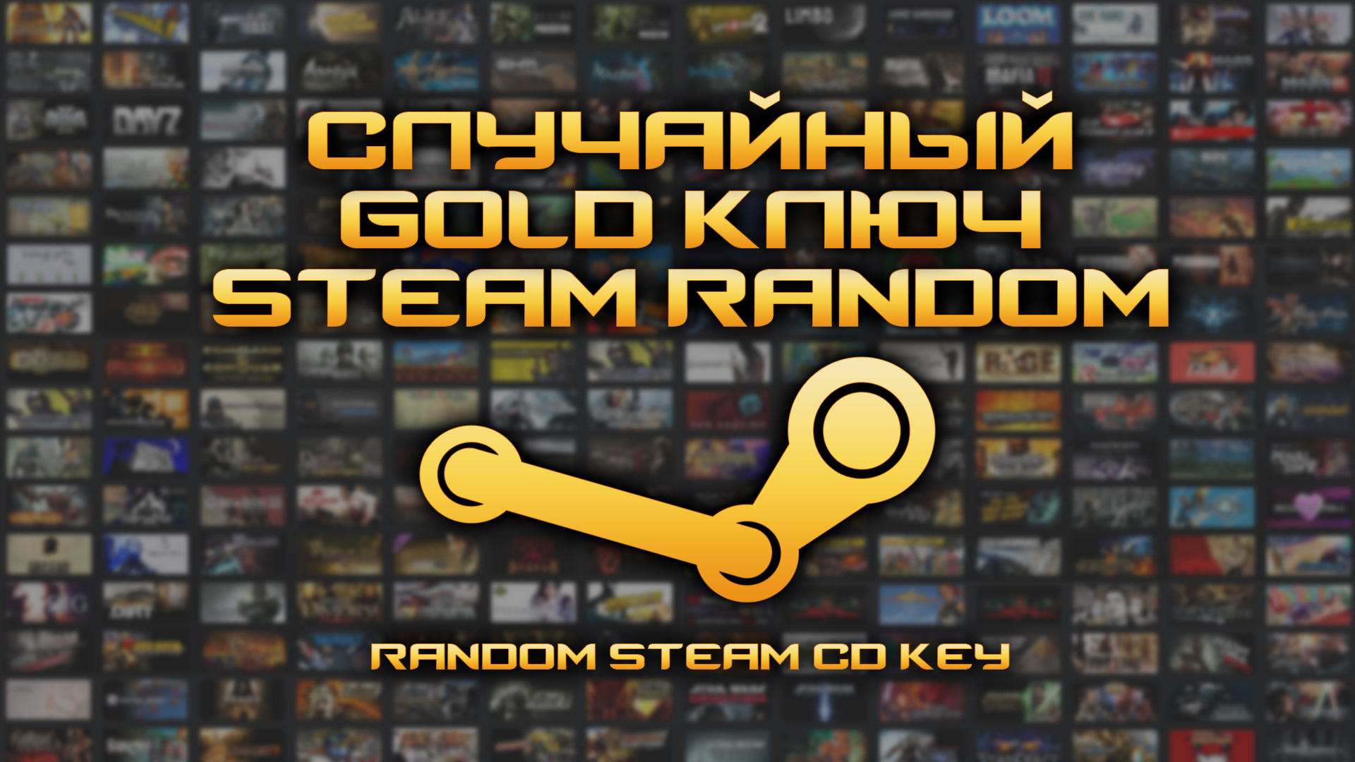 steam keys steam keys