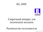 Руководство пользователя Jilong KL-260C RUS