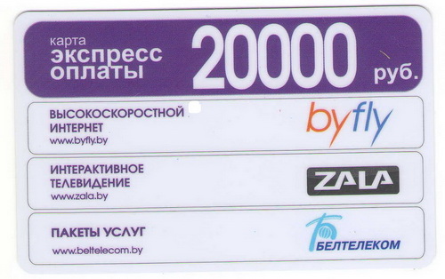 Карта экспресс оплаты