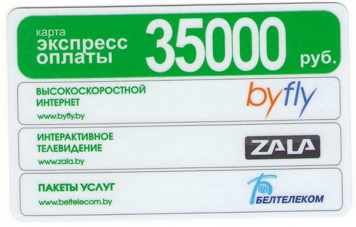 Карта экспресс оплаты