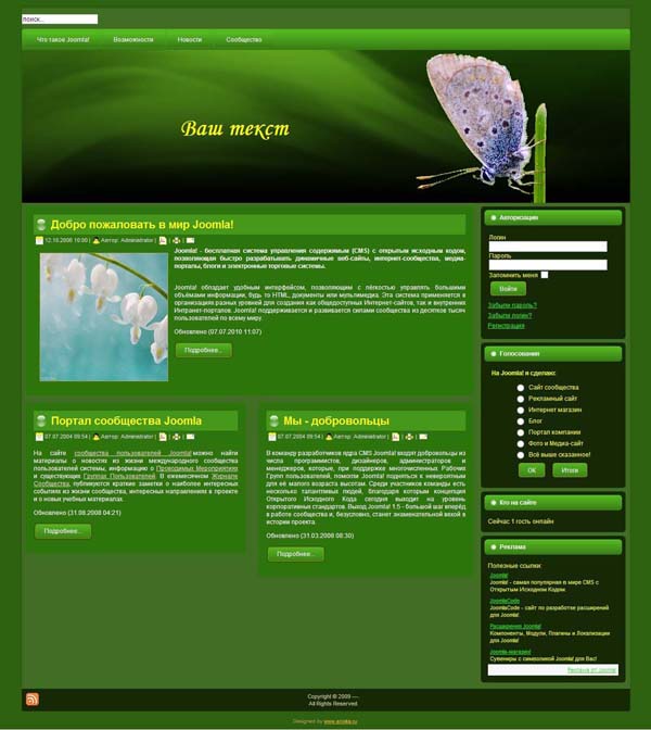 Новый шаблон Joomla 1.5.xx Green_Fon_Butterfly