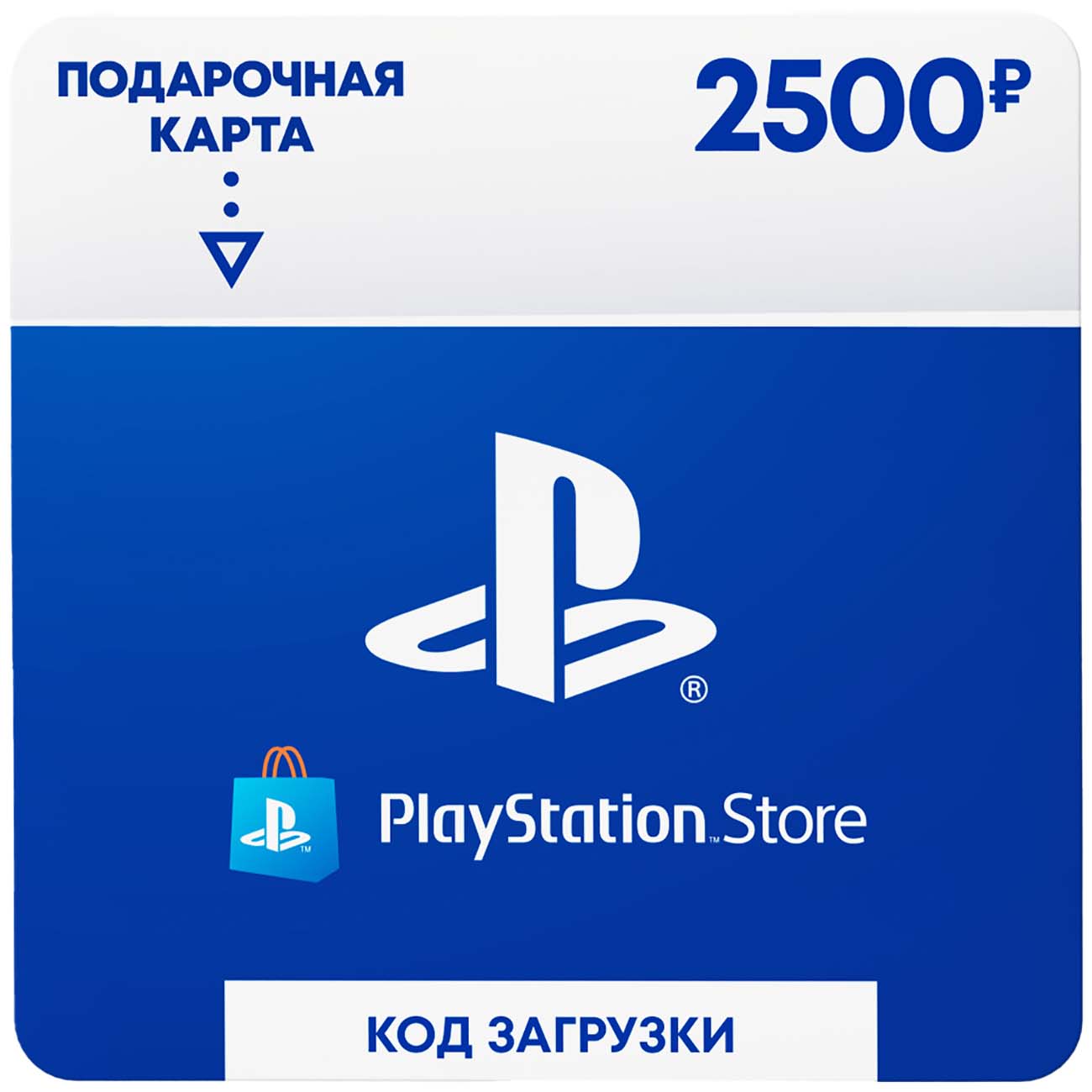Payment card 2500 rubles PlayStation Network Store RUS