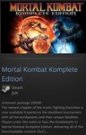 Mortal Kombat 9 Komplete (Steam region free; ROW gift)