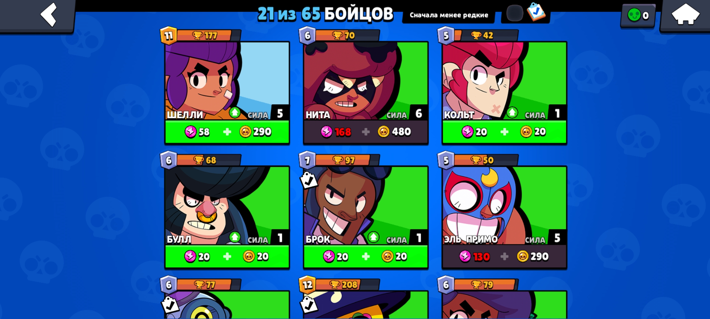 Можно деньги brawl stars